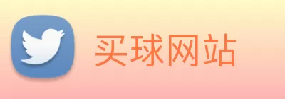 买球网站 Logo